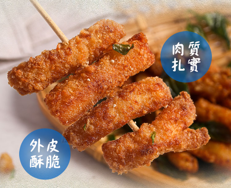 【享吃美味】黃金酥炸魷魚條 200g/包