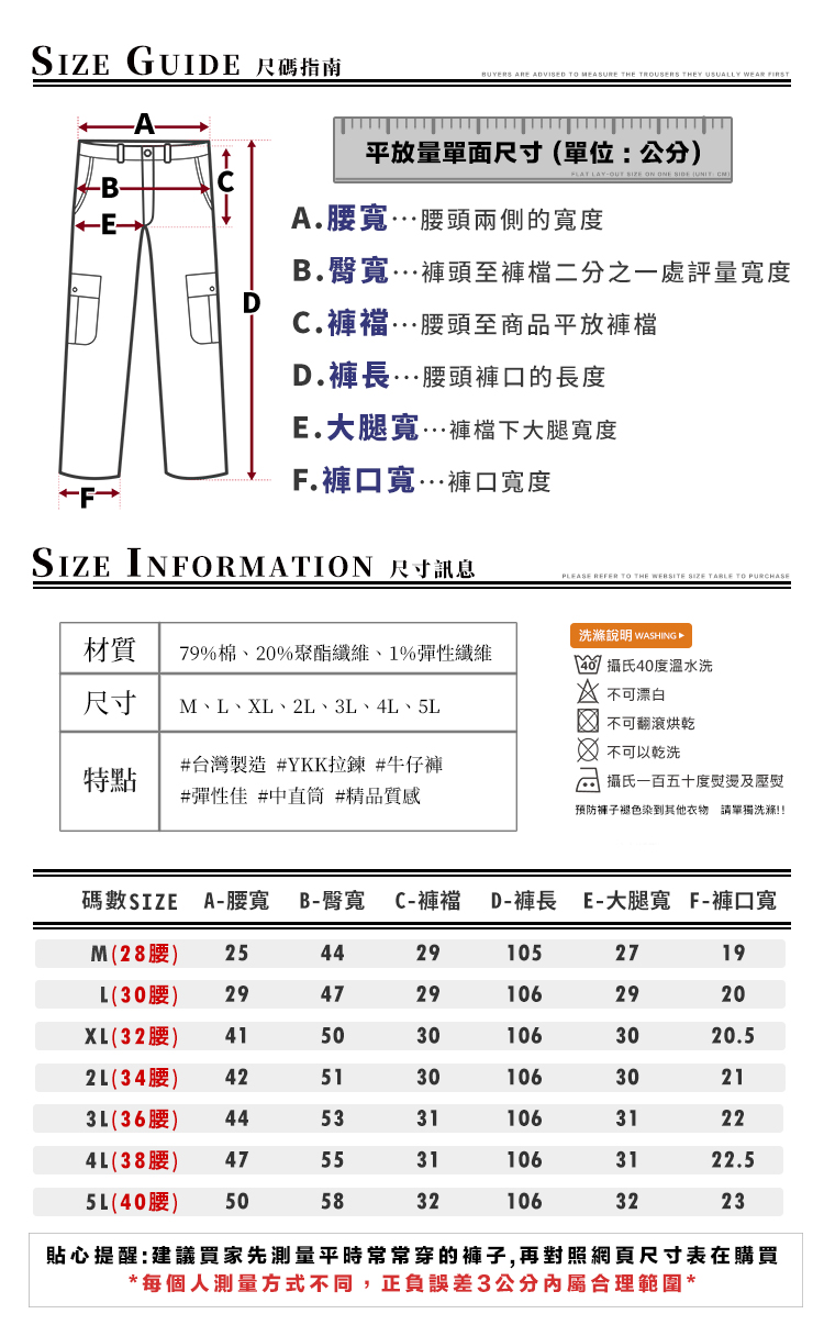M-5L台灣製彈性牛仔長褲 YKK拉鍊/休閒褲