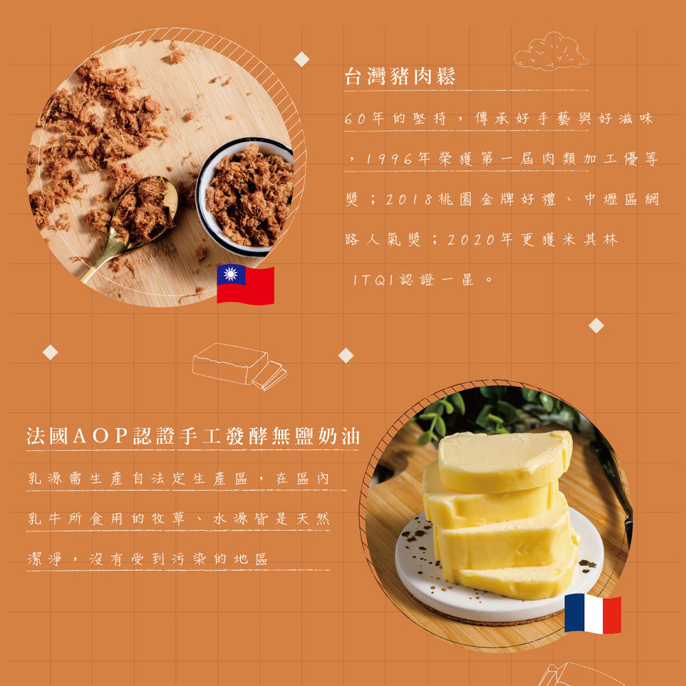 【鬍子國王】法國奶油蛋捲(16支/罐) 巧克力/肉鬆/川味花椒