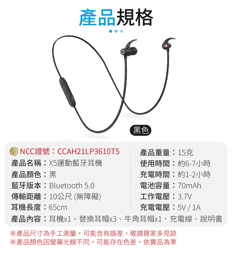 X5重低音藍芽運動耳機 藍芽5.0 智能降噪 磁吸設計