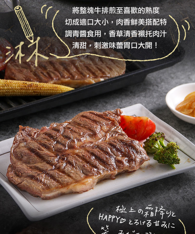 【享吃肉肉】PRIME美國特級板腱牛排150g