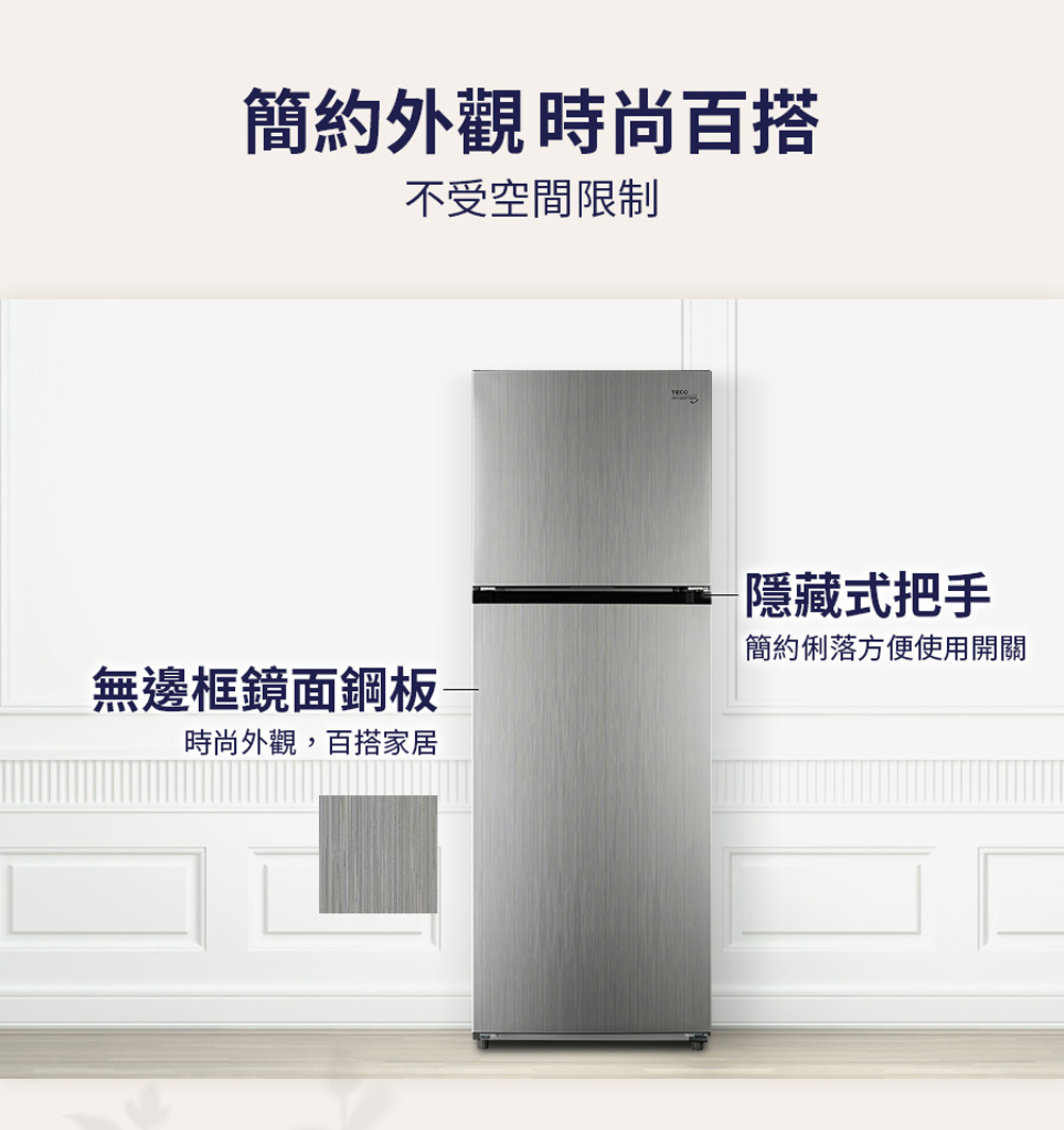 【TECO 東元】334公升一級能效變頻右開雙門冰箱 含拆箱定位 R3342XS