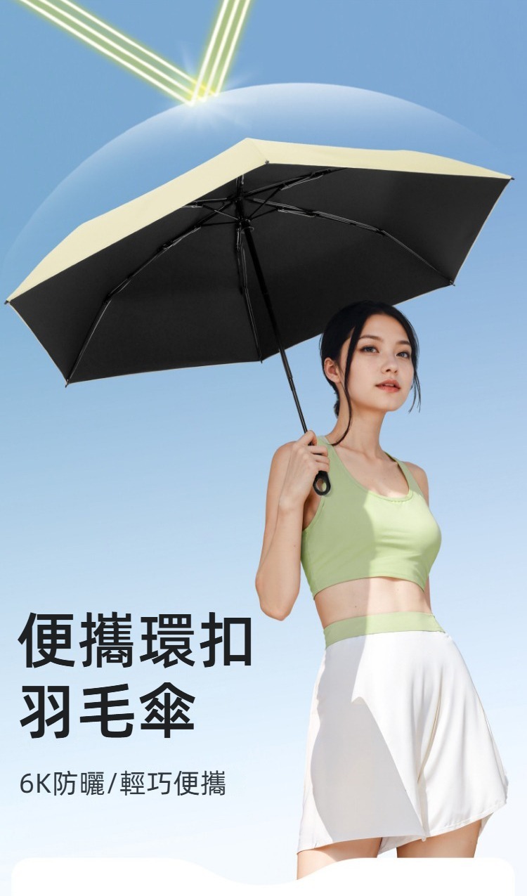 防曬抗UV指環扣輕量黑膠自動晴雨傘 自動傘 雨傘 陽傘 兩用傘