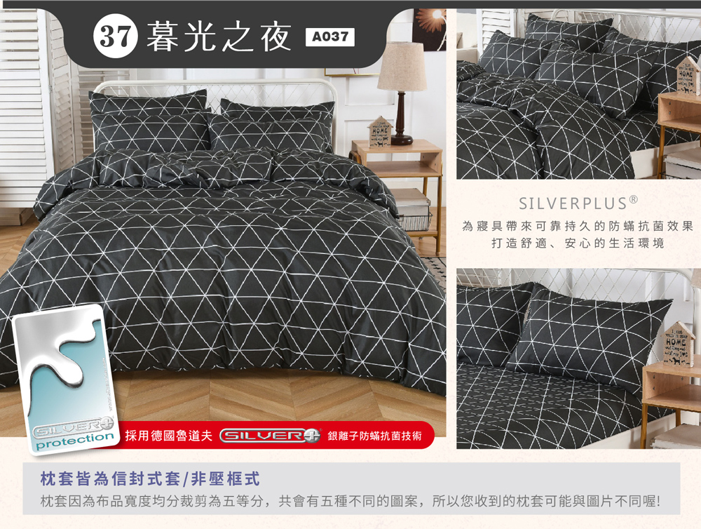 MIT100%天鵝絨銀離子抗菌防螨床包枕套兩用被組 單人/雙人/加大