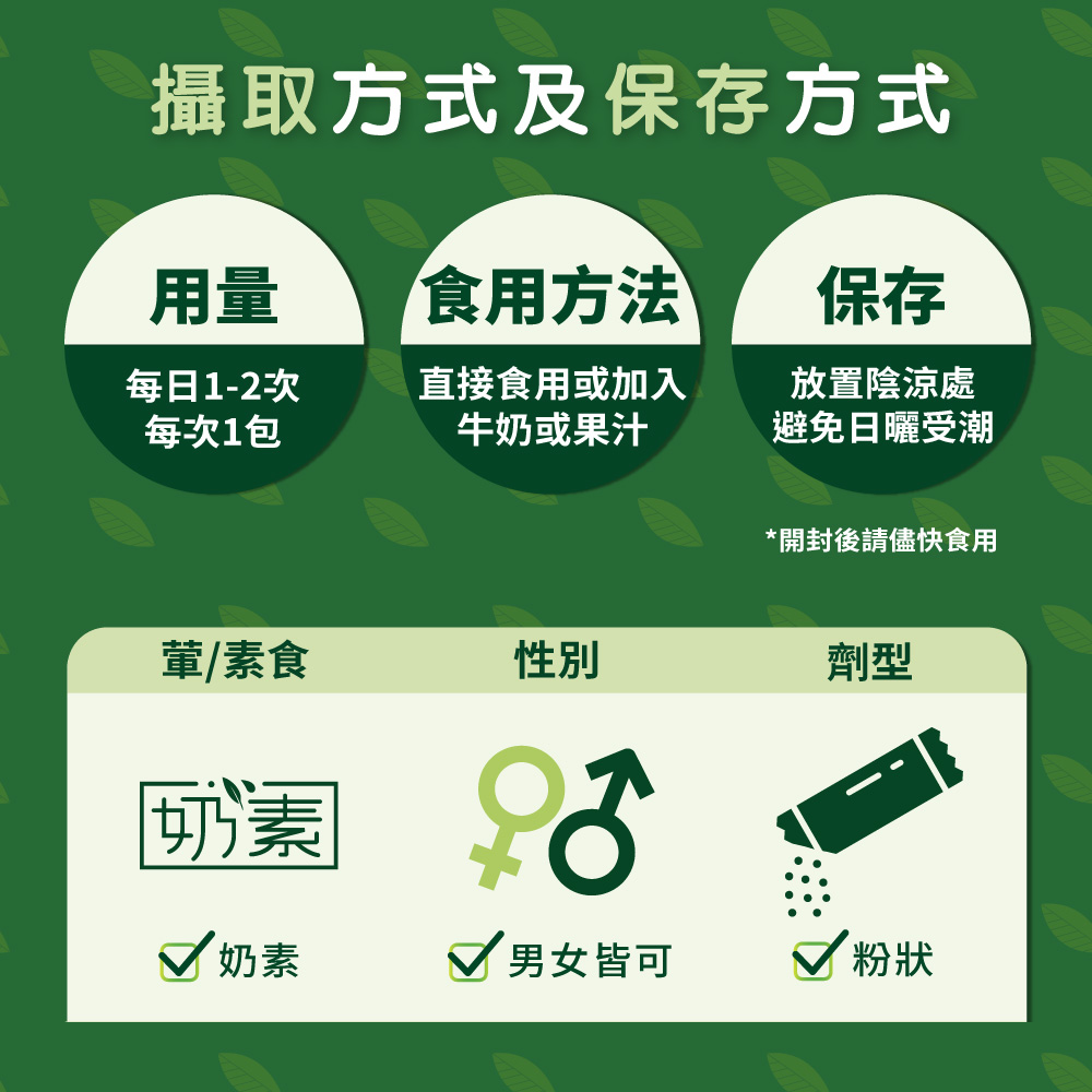 【大漢酵素】果萃蔬果酵素粉(30包/盒) 天然52種蔬果菁萃