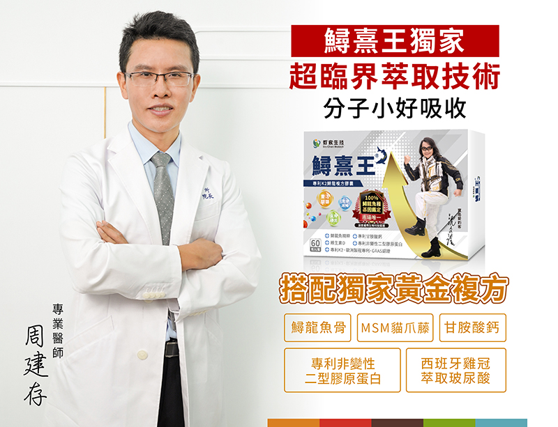 【炘宸生技】鱘熹王(60粒/盒) 專利K2龍複方膠囊 UC2 MSM 貓爪藤