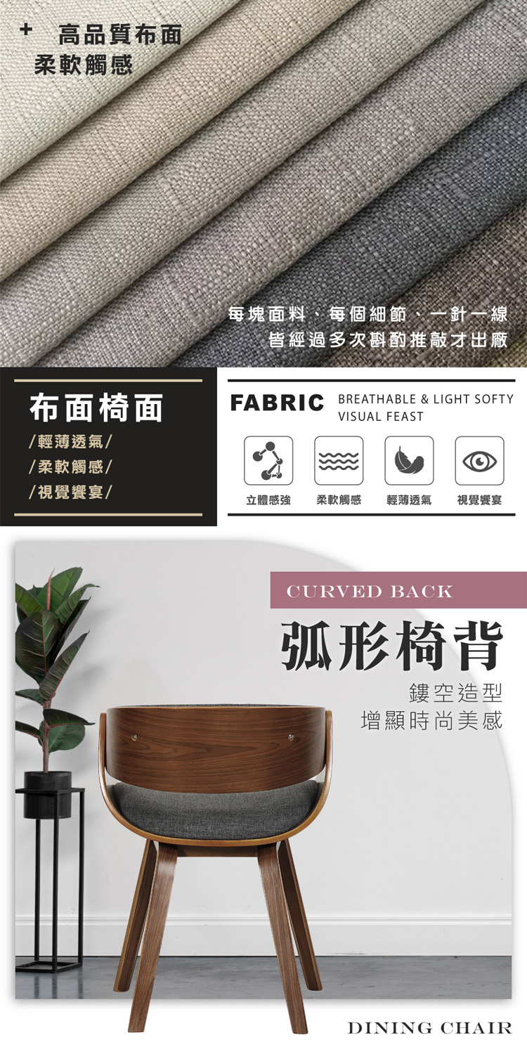 【E-home】Jerome傑羅姆曲木餐椅