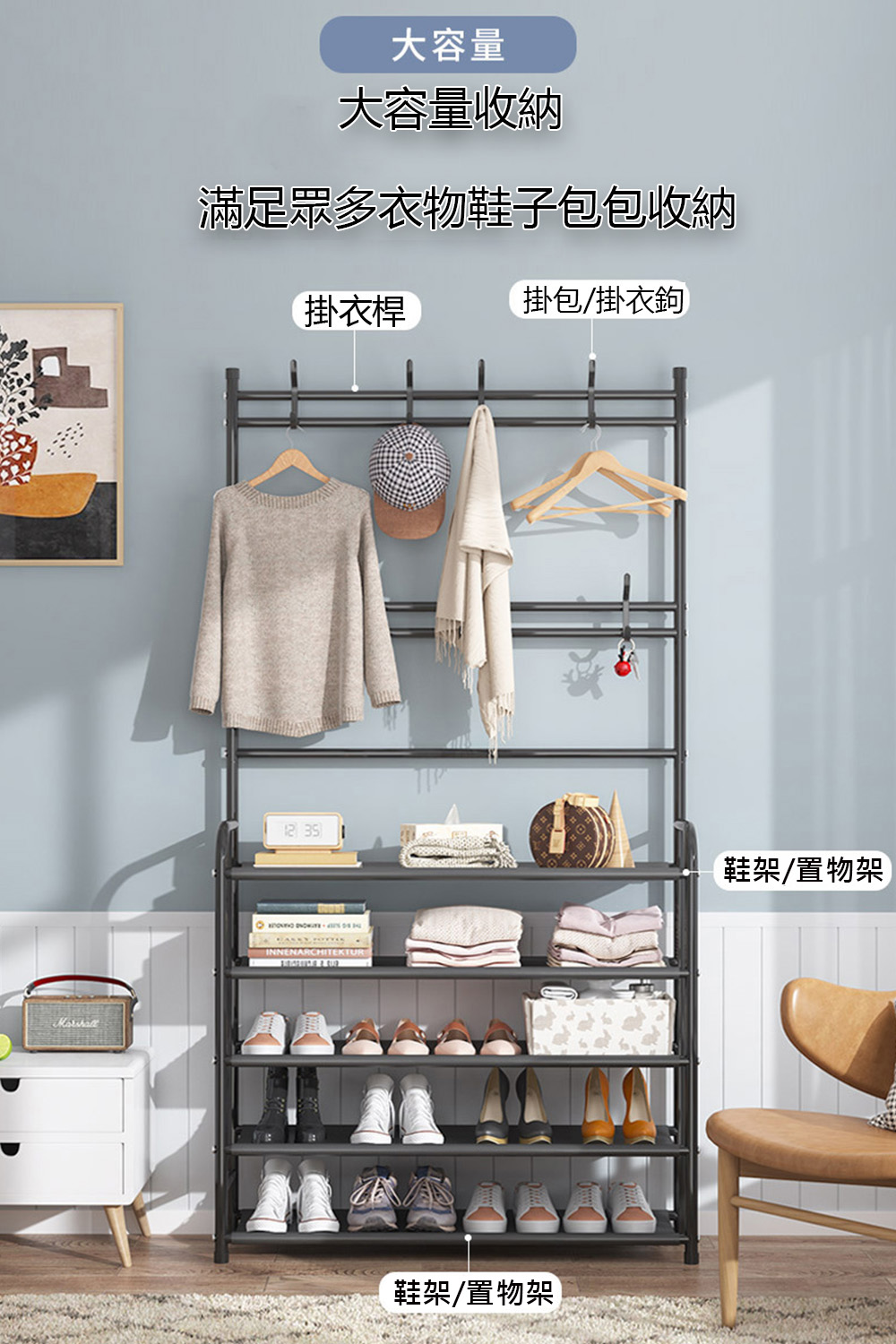 多功能鞋帽掛衣架