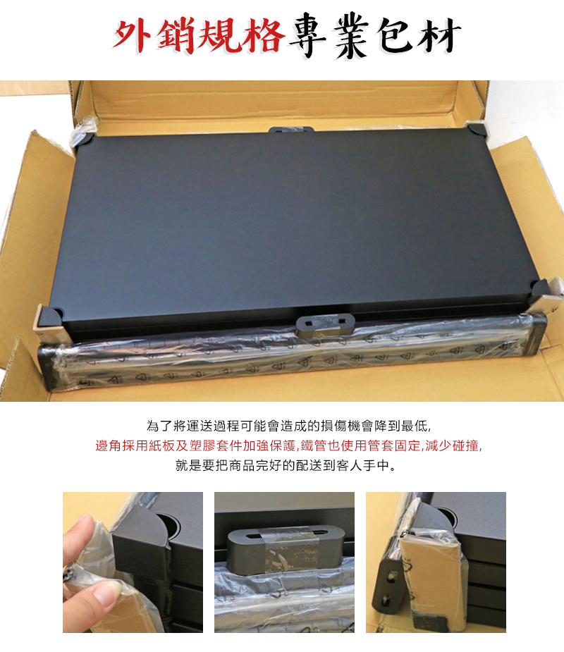       【居家cheaper】45X90X218CM 勁鋼夫超級耐重平面黑