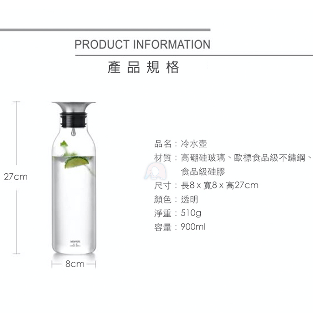 360度重力控水高硼硅玻璃冷水壺900ml 玻璃壺 玻璃瓶 水壺 茶壺 咖啡壺