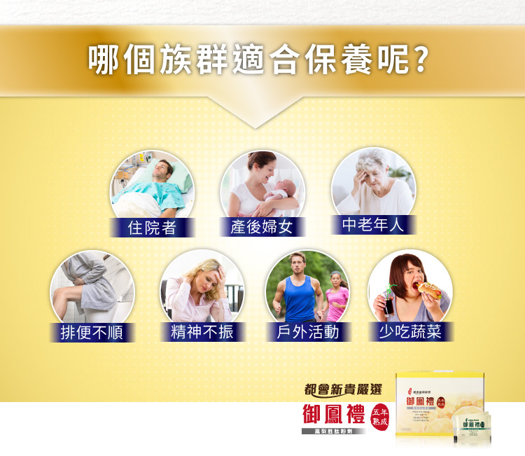 【都會新貴嚴選】御鳳禮 鳳梨胜太/酵素 專家