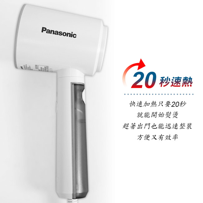 【Panasonic國際牌】手持掛燙機(NI-GHD015)