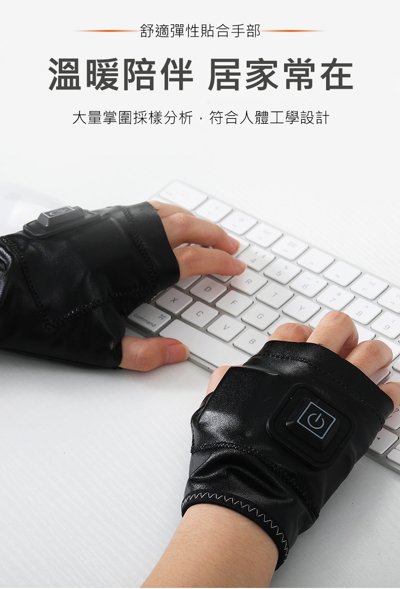 三秒速熱 三檔調溫 電熱半指手套(USB充電)