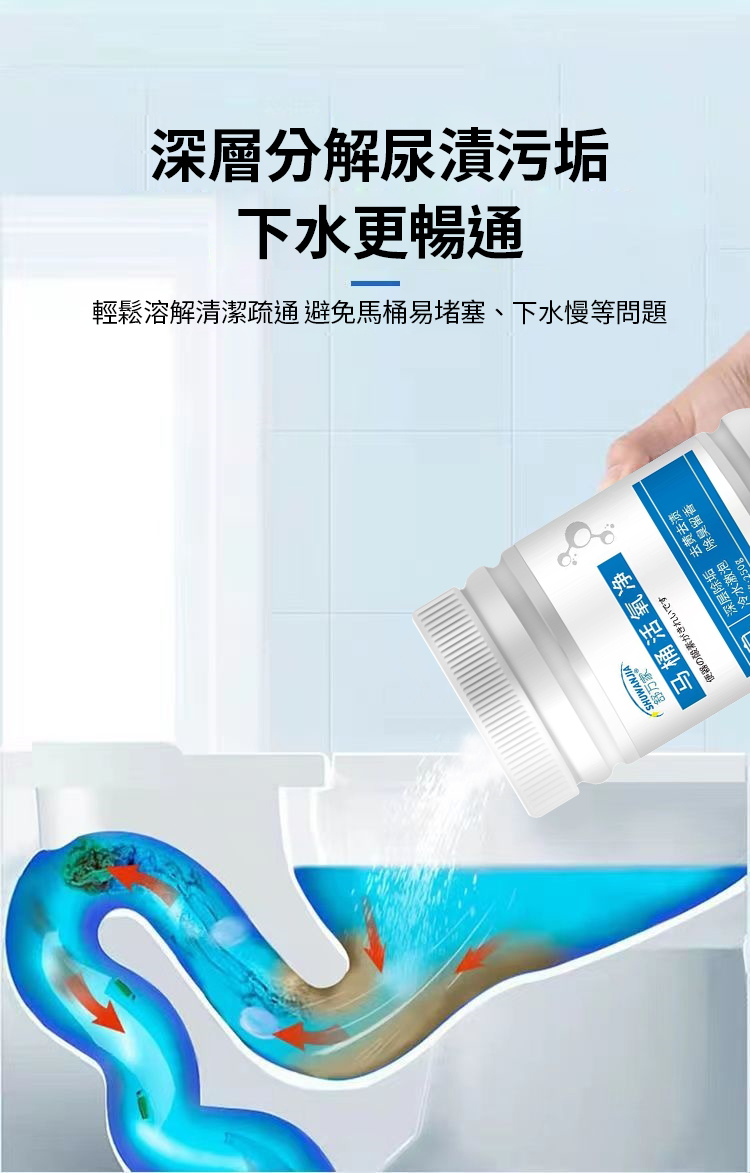 【舒万家】馬桶活氧去污強力清潔劑(250g/入)