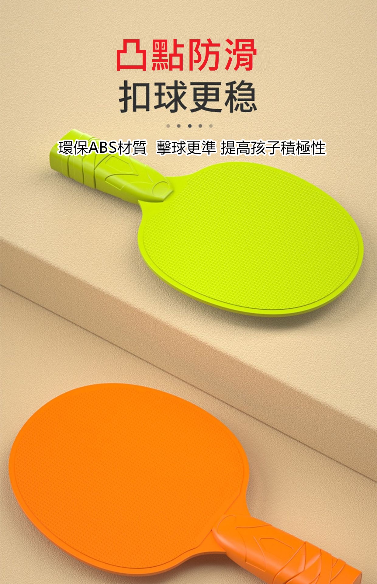懸掛式甜甜圈乒乓球訓練器 手眼訓練
