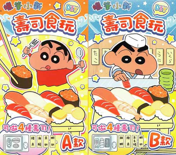 蠟筆小新壽司食玩DIY造型糖果 握壽司系列(43gX2盒/組)