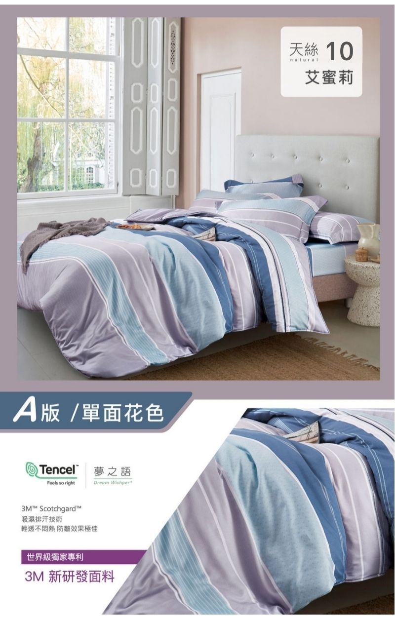 【夢之語】3M吸濕排汗萊賽爾天絲七件式床罩組 單人/雙人/加大 均一價
