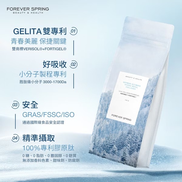 FOREVER SPRING 德國極致胜肽級皇家水解膠原蛋白粉108g