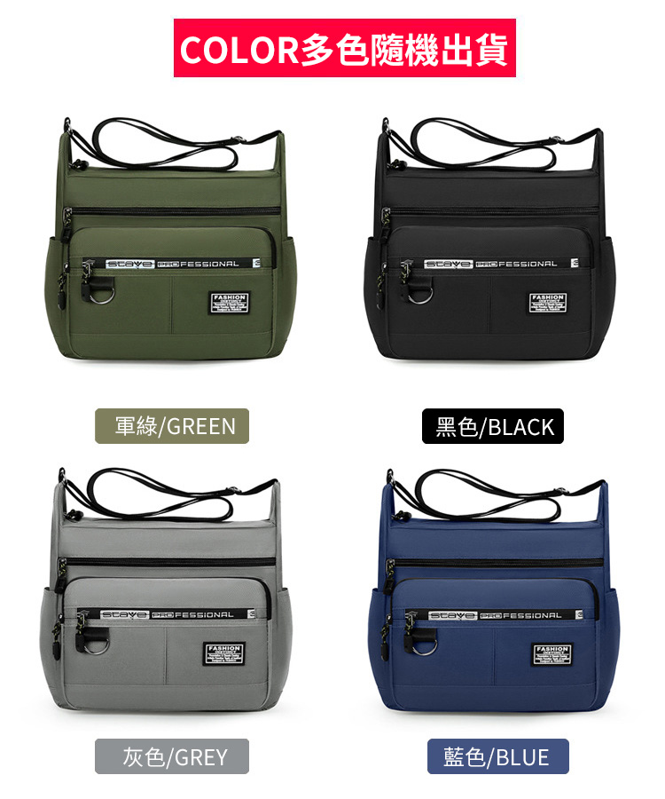 5層大容量多口袋防潑水單肩包 