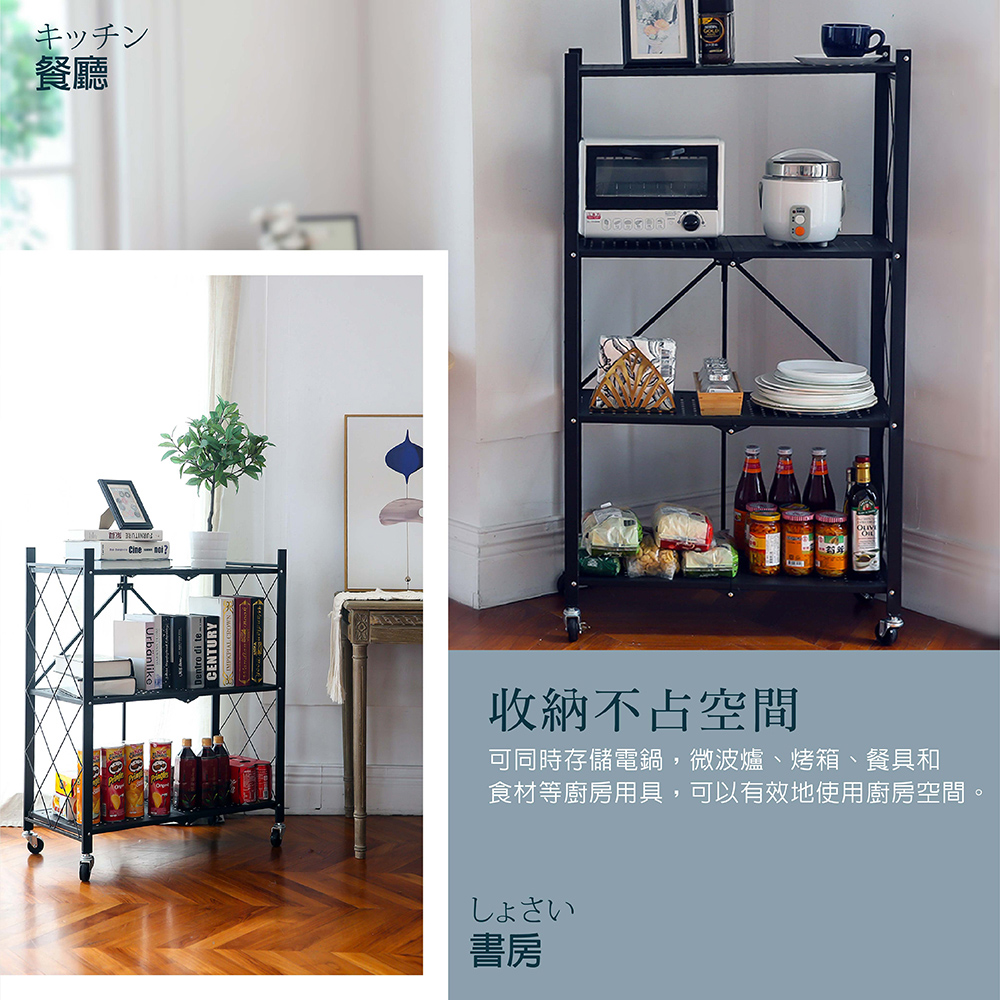 【MAMORU】工業風極簡四層摺疊置物架(免組裝/附滾輪/收納架/展示架/層架)