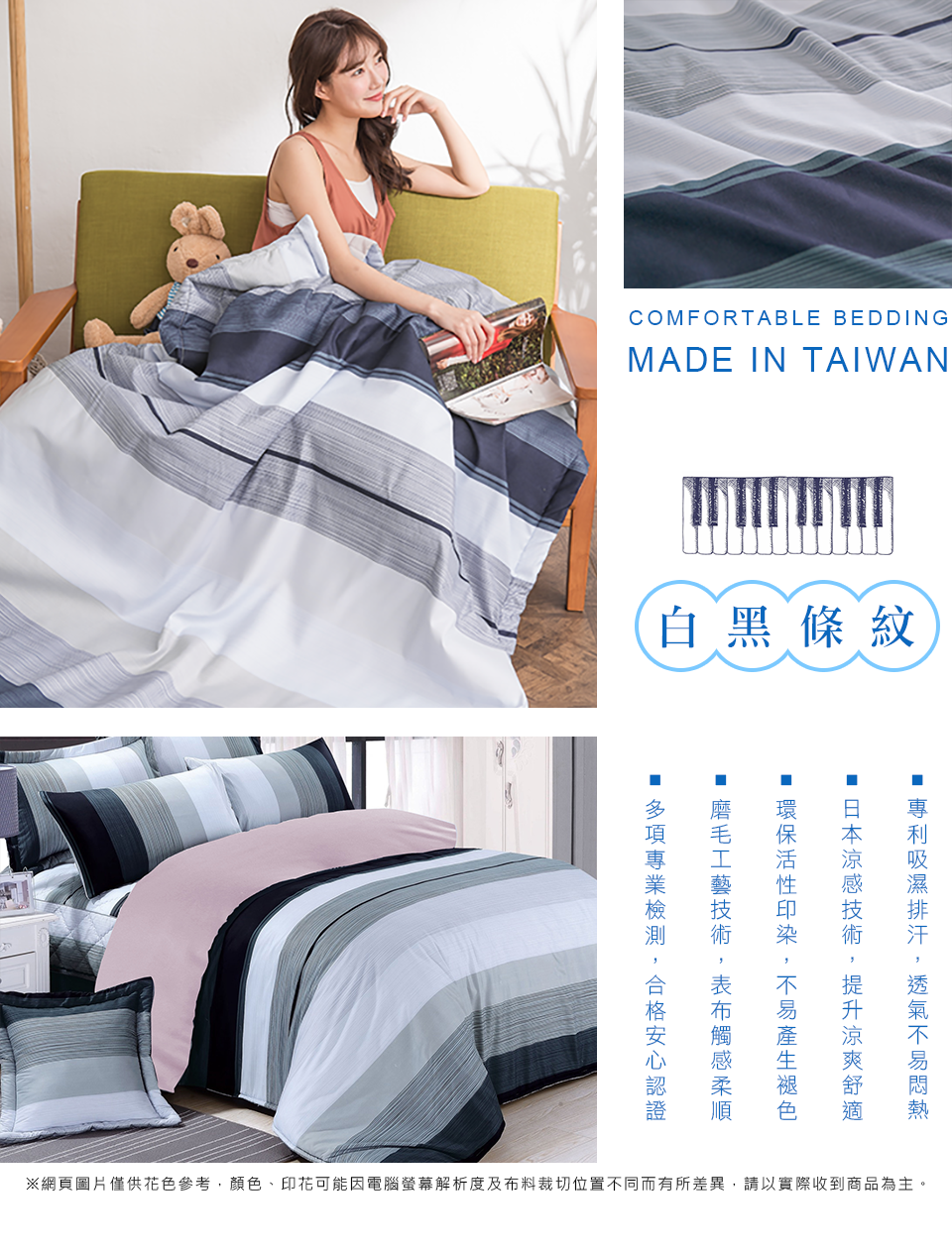【床寢時光】台灣製文青風AB版吸濕排汗兩用被套床包組 涼被/枕套/兩用被/被套