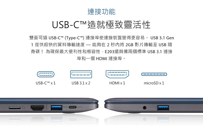 【ASUS 華碩】E203NA 11.6 吋文書輕薄小筆電(N3350/4GB/