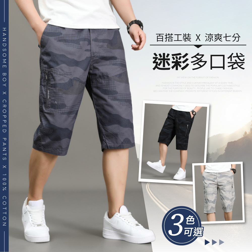 迷彩工裝抽繩多口袋七分褲-3色可選 XL-4XL