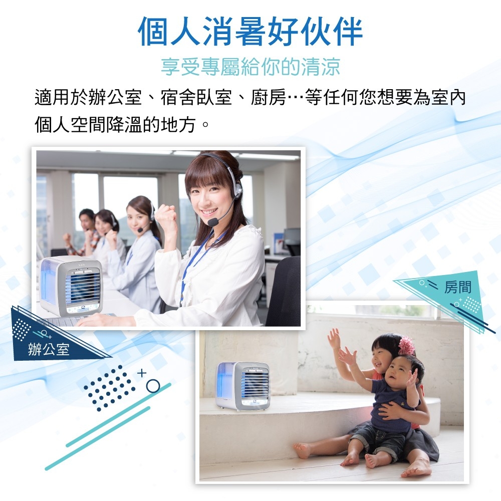 【大家源】水冷冰涼扇系列(TCY-898901/TCY-893002)