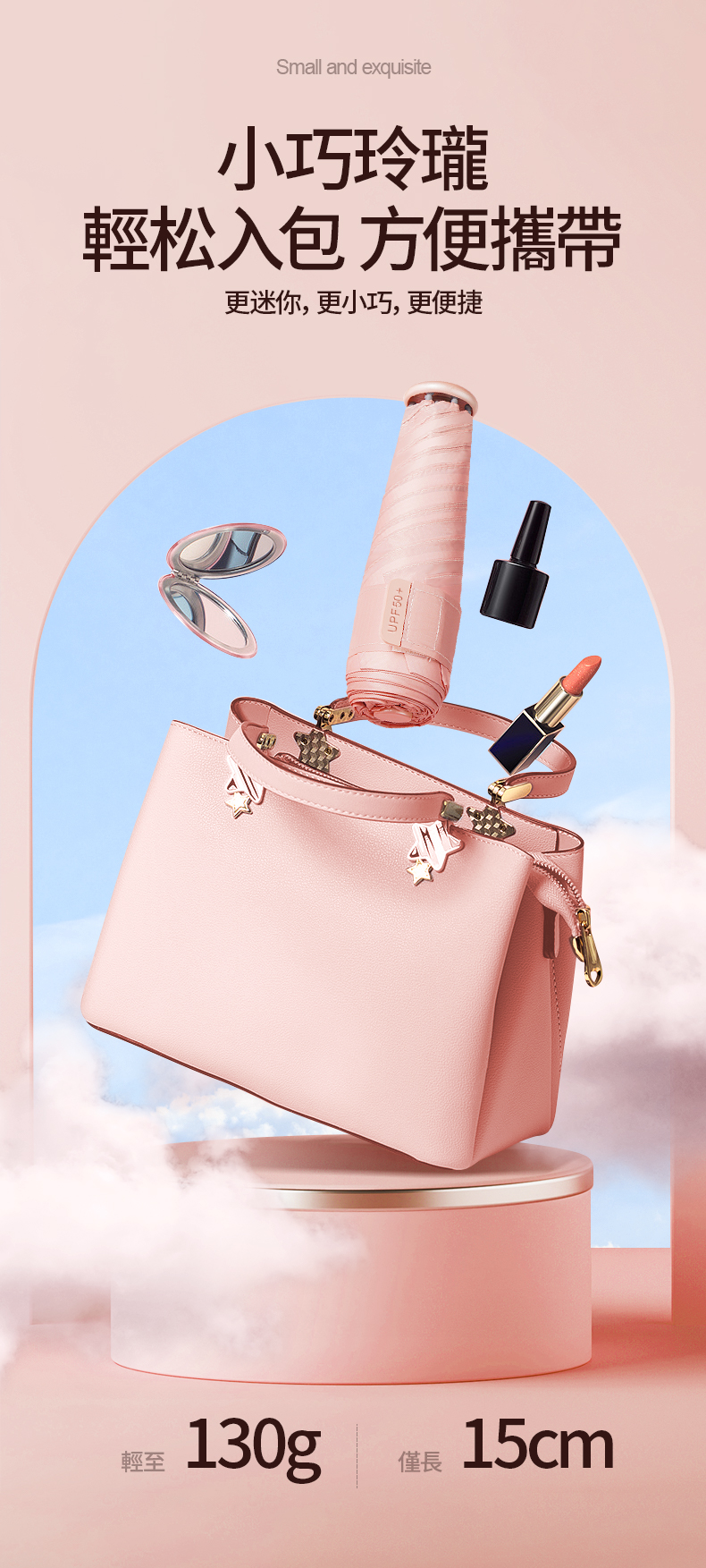 鈦鎂鋁合金奈米科技晴雨傘超輕傘