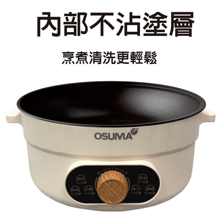 OSUMA 4公升日式料理鍋 OS-2462
