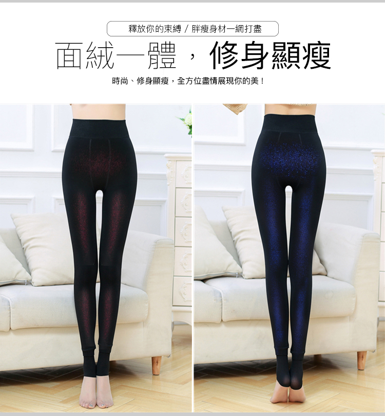 閃亮金蔥加絨內搭褲 3色可選 