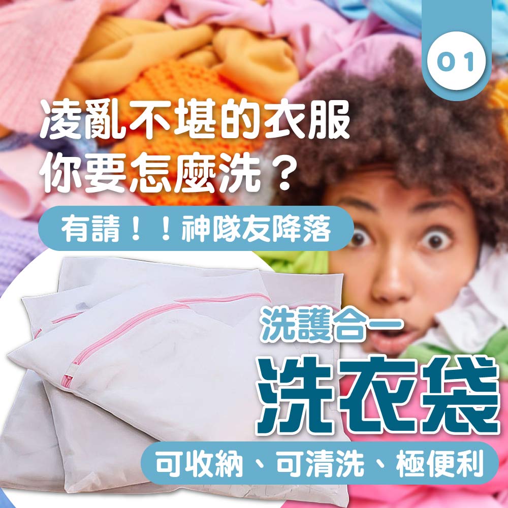 【BEST】升級加厚洗衣袋 旅行收納袋 衣物整理