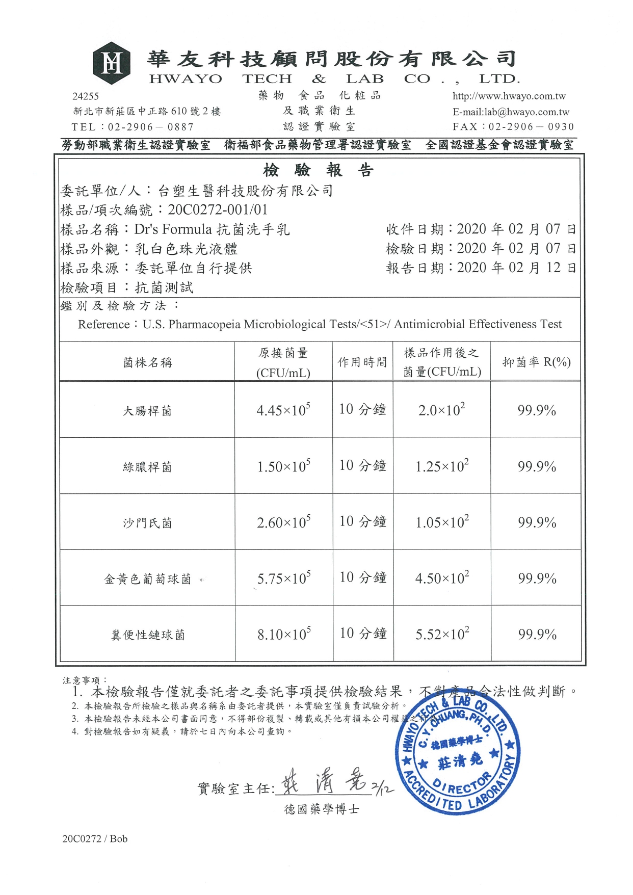 【台塑生醫】抗菌洗手乳500g 抗菌洗手乳補充包400ml