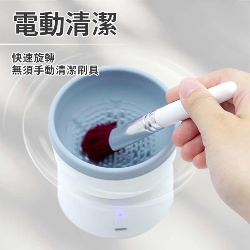 碗型化妝刷清洗器 刷具清潔器