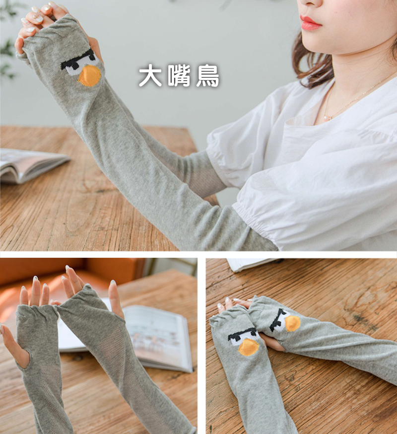 透氣涼感卡通造型輕薄防曬袖套 7款 抗uv袖套 戶外運動外送騎車專用 