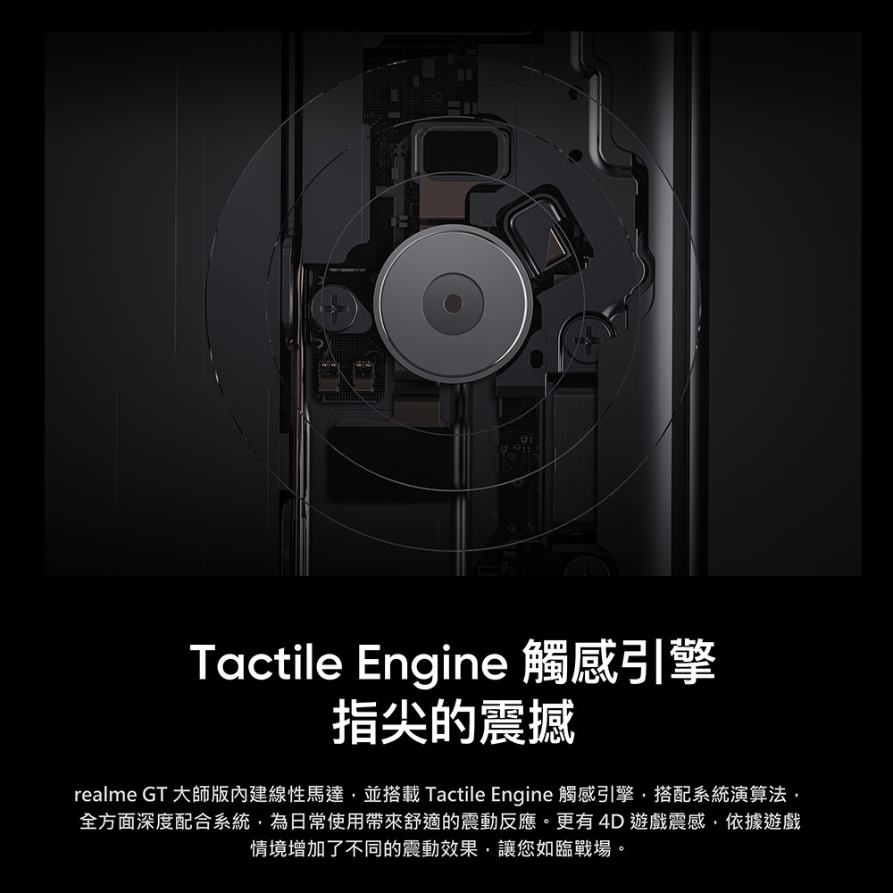 【realme】GT大師版性能影像旗艦機RMX3363 8GB+128GB