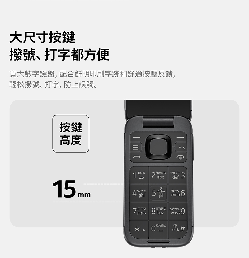 【NOKIA】2660 Flip 4G折疊式手機(128MB/48MB)