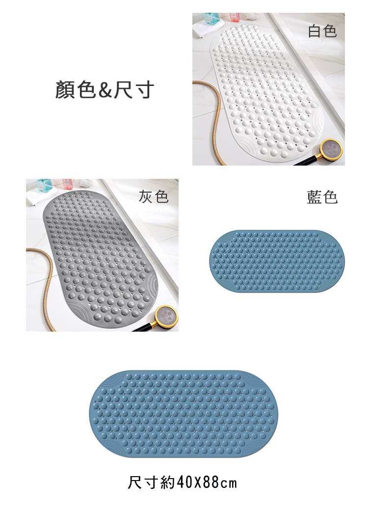 浴室圓點吸盤按摩防滑墊 3色任選