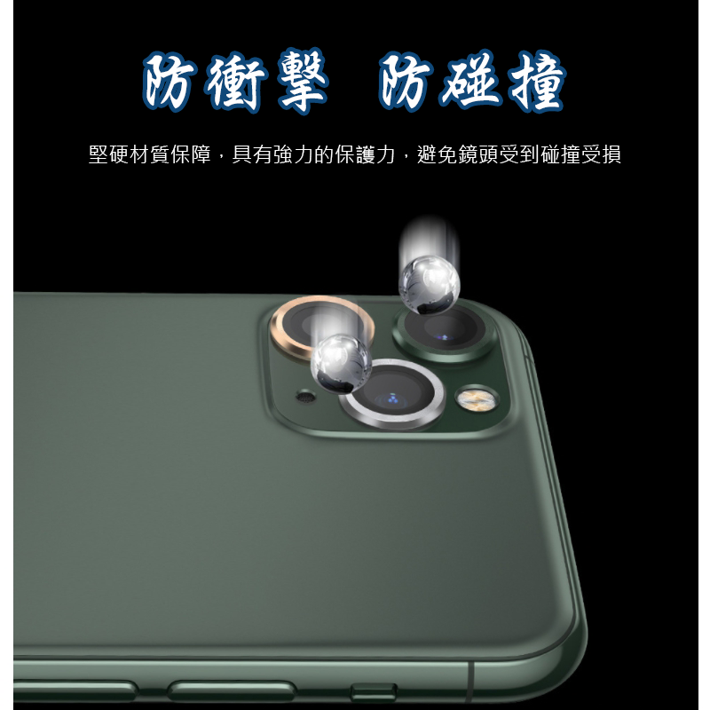 iPhone11-14pro max 藍寶石合金鏡頭貼/鏡頭圈 多色任選