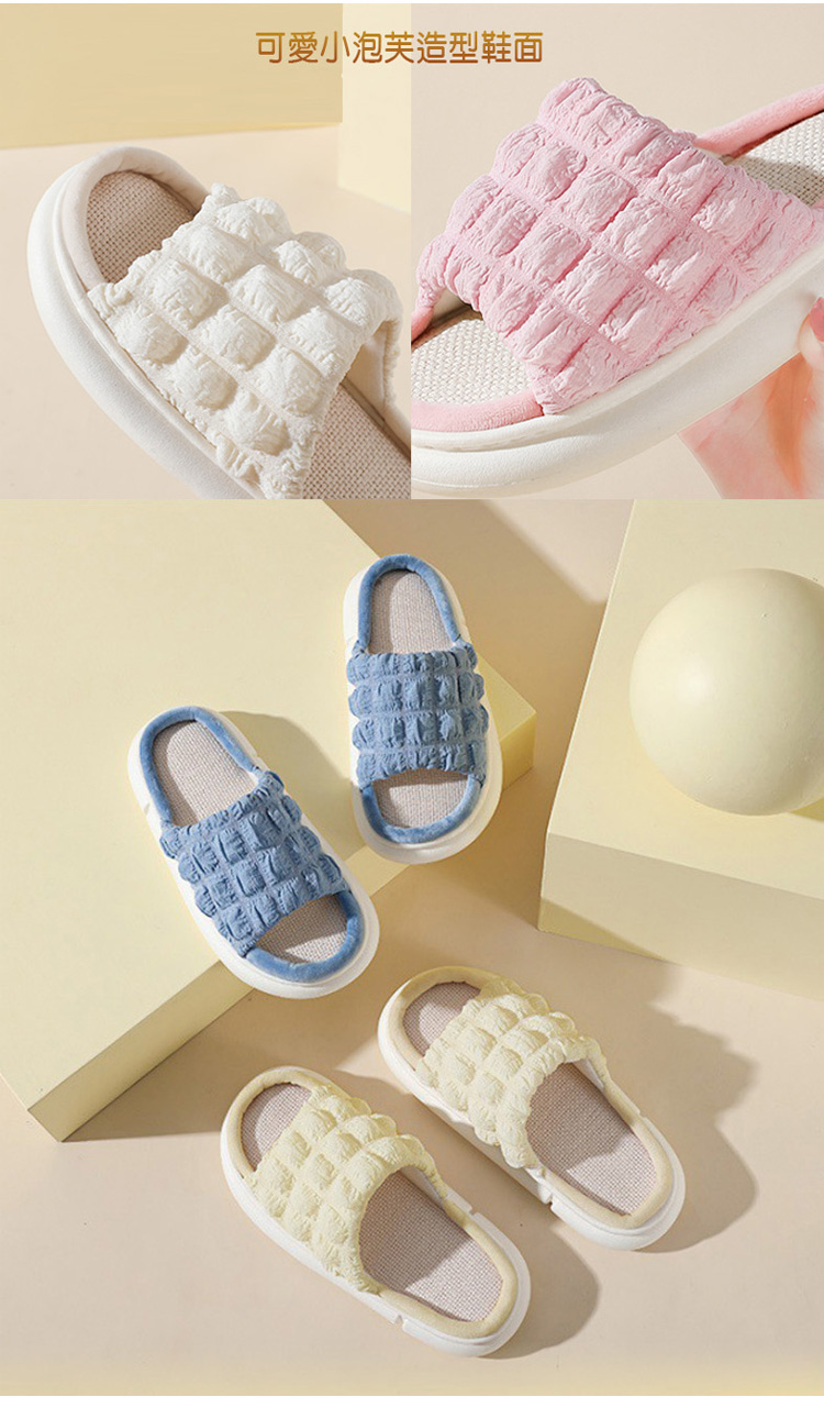 泡芙時尚居家拖鞋  多色 (25-26CM)