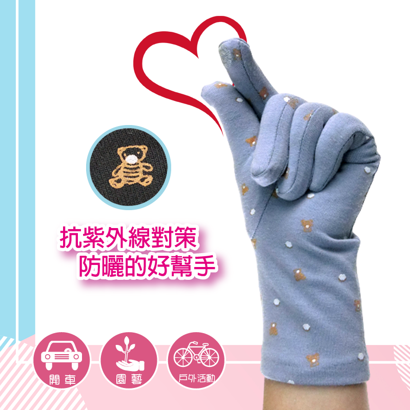 多功能防曬觸控手套