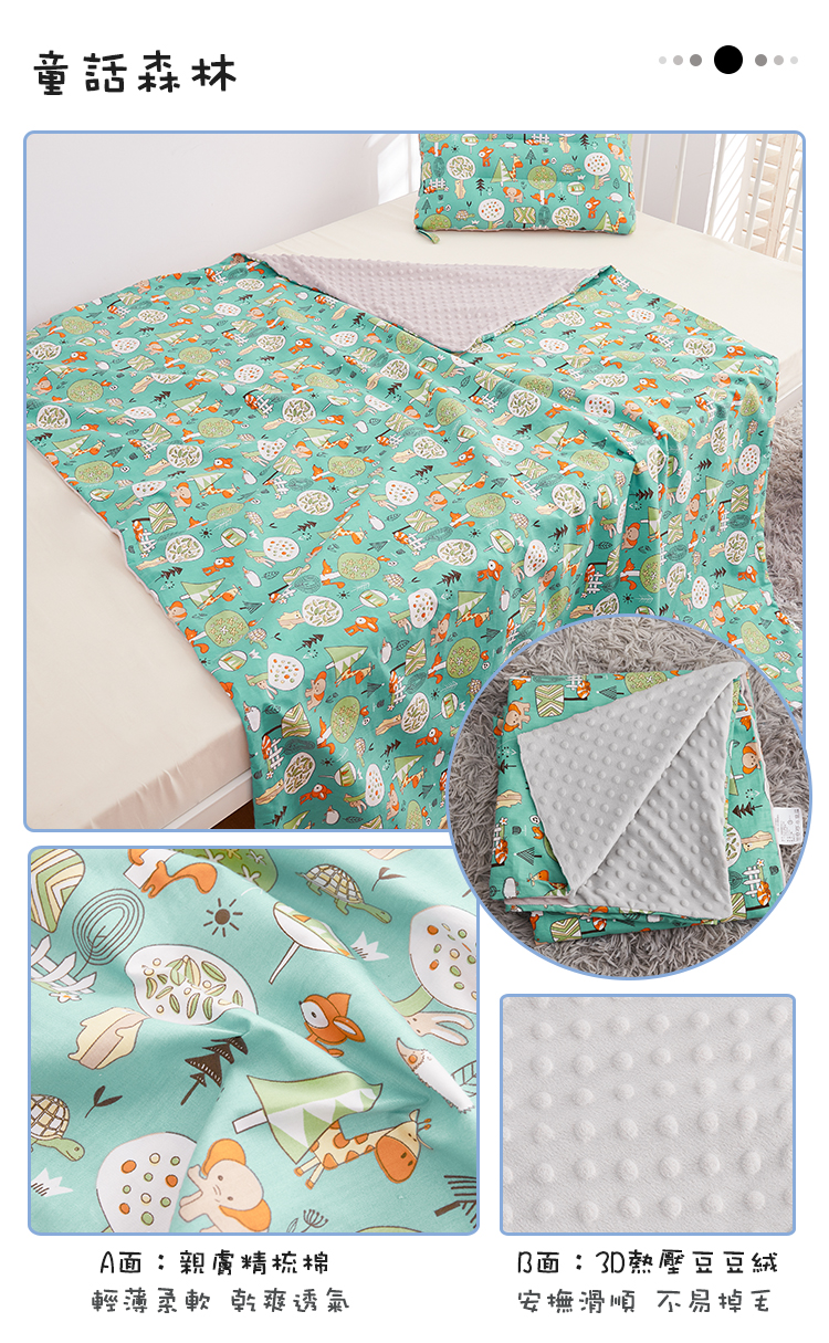 嬰幼兒精梳棉水晶絨四季安撫毯 冷氣毯 兒童棉被 寶寶毯 午睡毯 車用毯