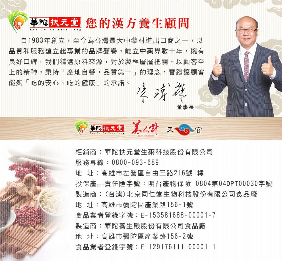 【華陀扶元堂】鮮釀梅棗錠10盒(30錠/盒)