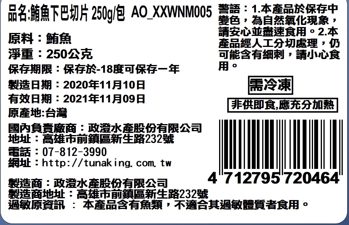 【魚有王】鮪魚排5包組(160g/包)