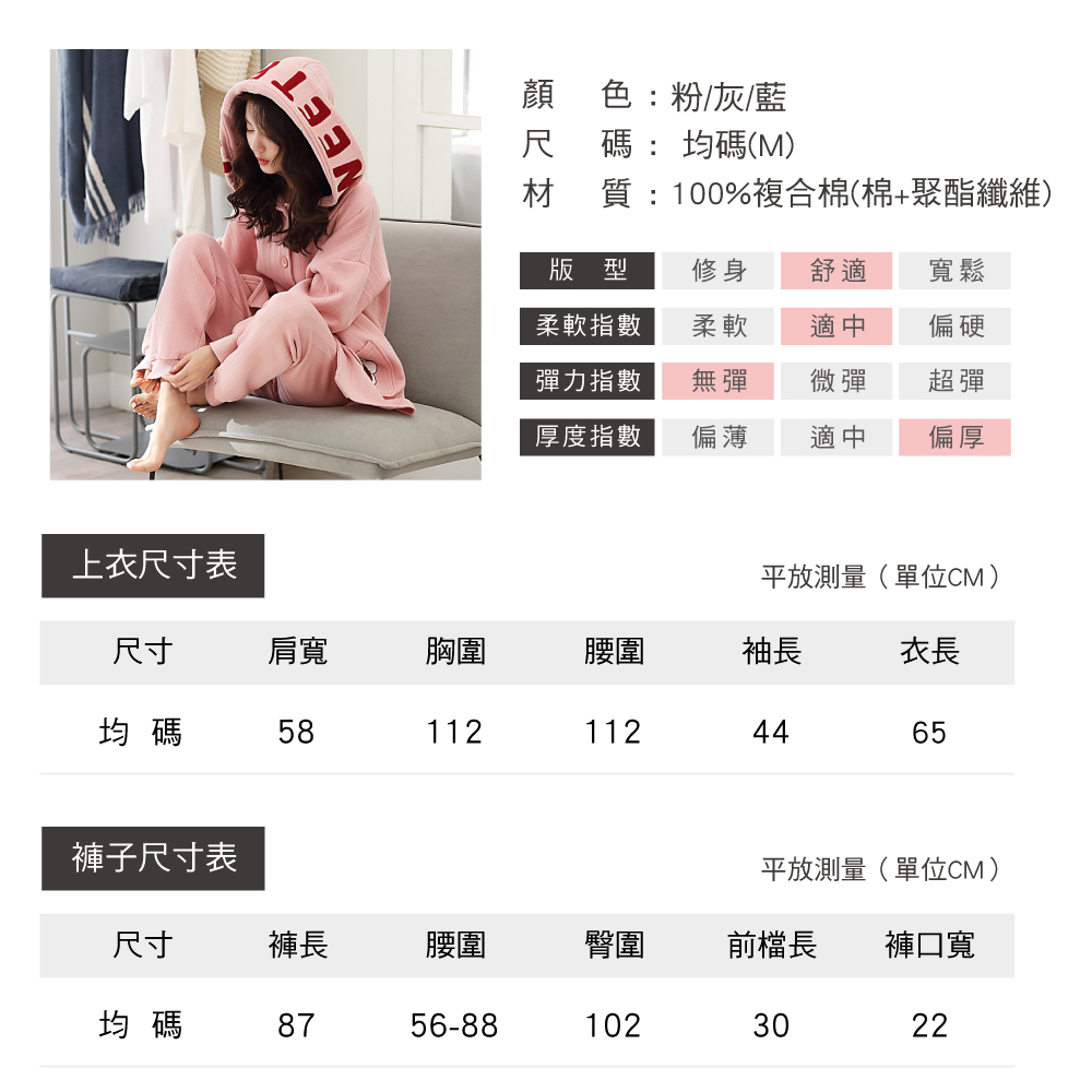 秋冬新款開衫式寬鬆空氣棉層連帽保暖睡衣 3色 居家服 家居服