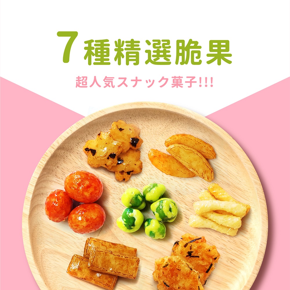 【活力本味】日式綜合米果手提禮盒480g(約62-66包) 綜合7種脆果