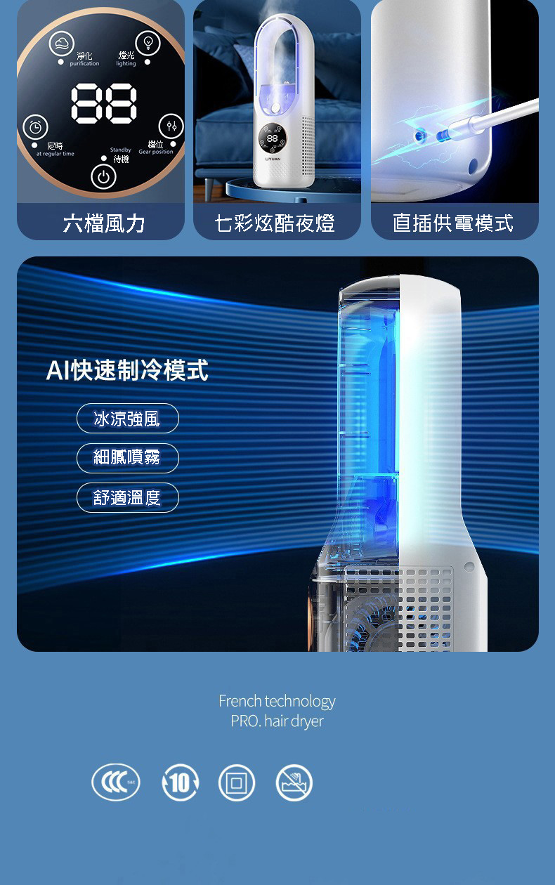 【LY立元】USB冷風扇噴霧水冷桌面風