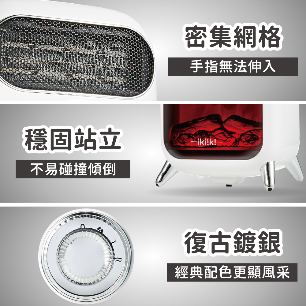 【ikiiki伊崎】仿真爐火陶瓷電暖器IK-HT5202 電暖爐/PTC電暖器