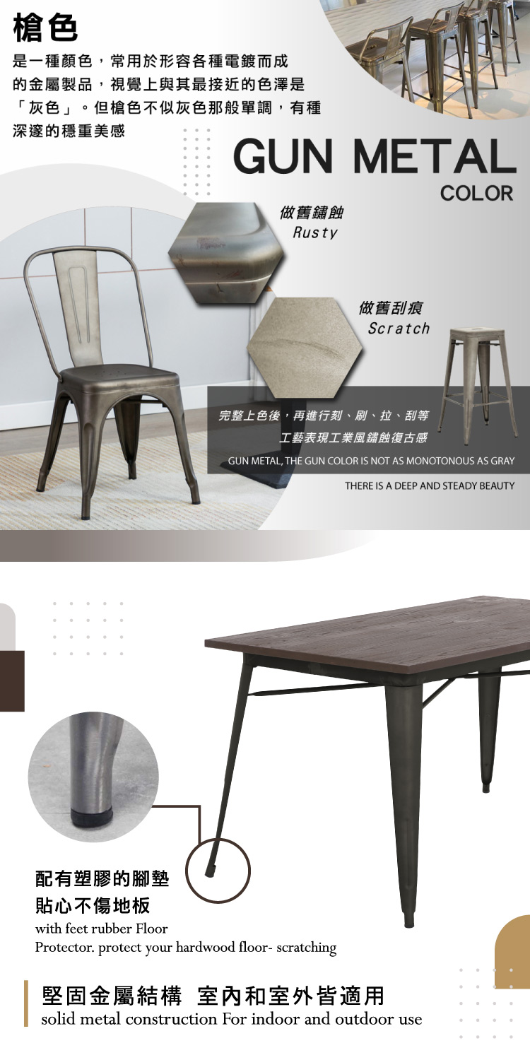 【E-home】Des德斯金屬木面工業風桌-120x60cm