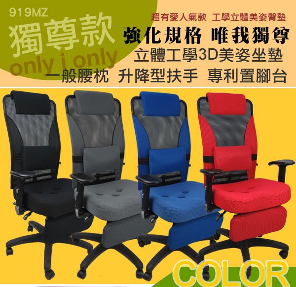 置腳台3孔座墊 辦公椅/電腦椅